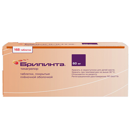 Брилинта таблетки покрыт.плен.об. 60 мг 168 шт