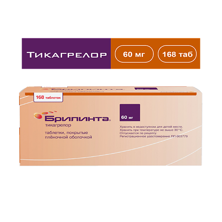 Брилинта таблетки покрыт.плен.об. 60 мг 168 шт