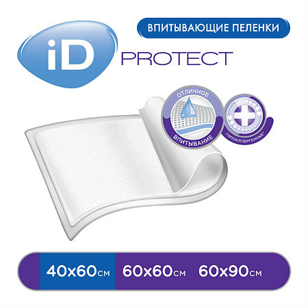 iD Protect пеленки одноразовые впитывающие Disposable underpads 40х60 см 30 шт