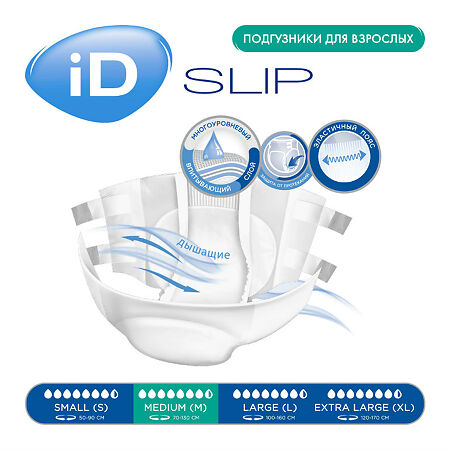 iD Slip подгузники для взрослых M 10 шт