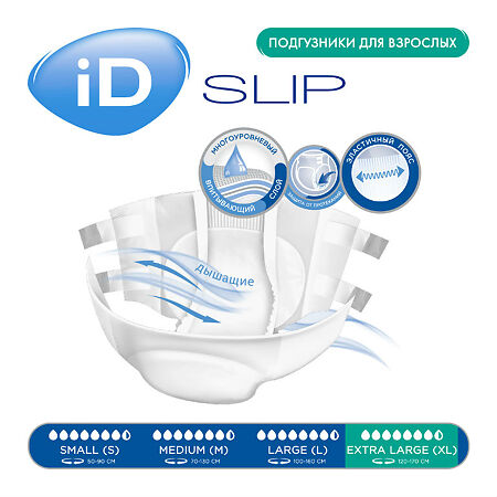 iD Slip подгузники для взрослых XL 14 шт