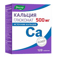 Купить Кальция глюконат таблетки массой 530 мг 120 шт цена