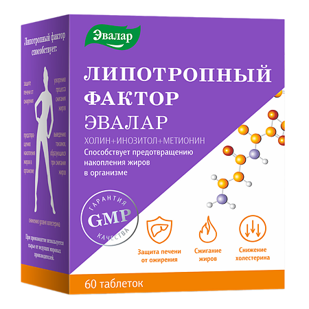 Липотропный фактор таблетки покрт. об. массой 1,2 г 60 шт.
