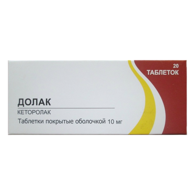 Кеторолак таблетки покрыт.плен.об. 10 мг 20 шт - , цена и отзывы .