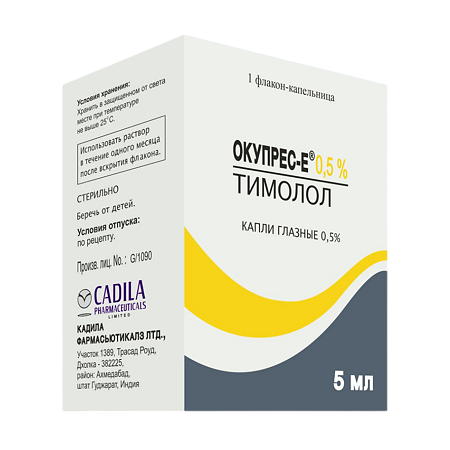 Изображение товара Окупрес-Е капли глазные 0,5 % фл-кап 5 мл 1 шт