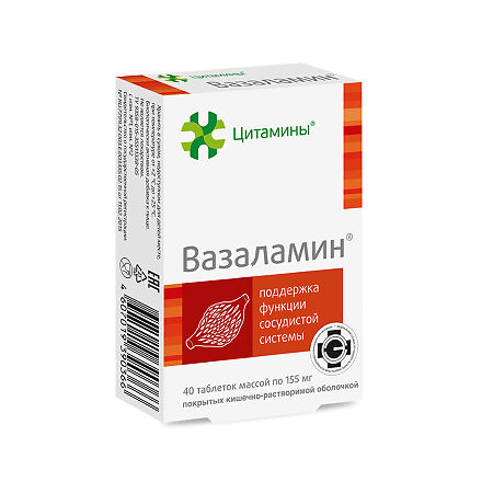 Вазаламин таблетки массой 155 мг 40 шт