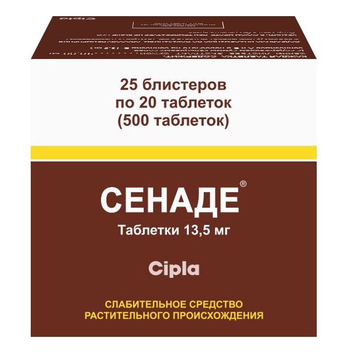 Изображение товара Сенаде таблетки 13,5 мг 500 шт для легкого и безопасного избавления от запора Изображение товара Сенаде таблетки 13,5 мг 500 шт для легкого и безопасного избавления от запора