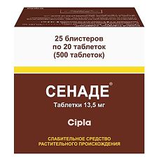 Купить Сенаде таблетки 13,5 мг 500 шт цена
