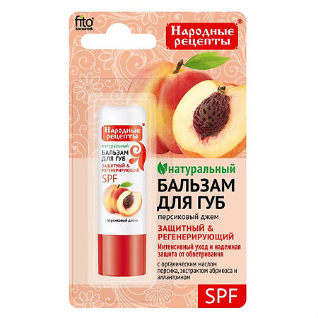 Фитокосметик Народные рецепты Бальзам для губ персиковый джем 4,5 г 1 шт