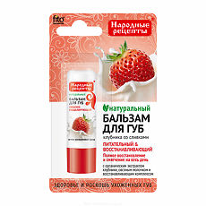 Изображение товара Фитокосметик Народные рецепты Бальзам для губ клубника со сливками 4,5 г 1 шт