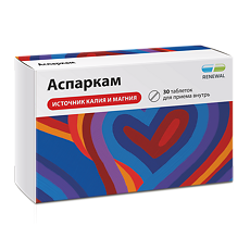 Купить Аспаркам таблетки таблетки 30 шт цена