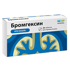 Купить Бромгексин таблетки 8 мг 28 шт цена