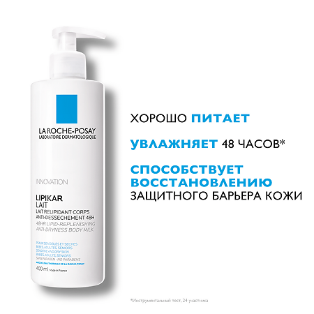 La Roche-Posay Lipikar Lait Молочко смягчающее для сухой кожи без отдушки 400 мл