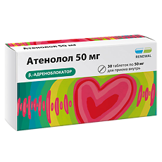 Купить Атенолол таблетки 50 мг 30 шт цена