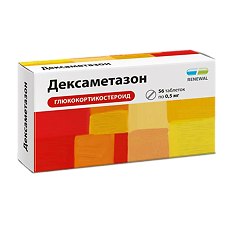 Купить Дексаметазон таблетки 0,5 мг 56 шт цена