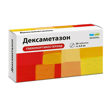 Дексаметазон таблетки 0,5 мг 56 шт