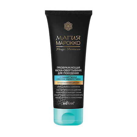 Изображение товара Belita Магия Марокко Маска-обёртывание Для похудения с глиной Гассул и маслом тмина 200 мл 1 шт