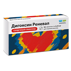 Купить Дигоксин Реневал таблетки 0,25 мг 56 шт цена