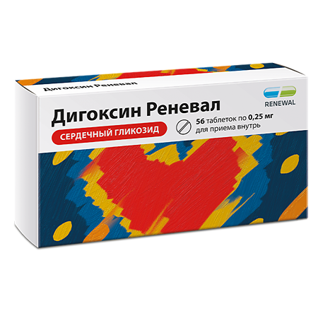 Дигоксин Реневал таблетки 0,25 мг 56 шт