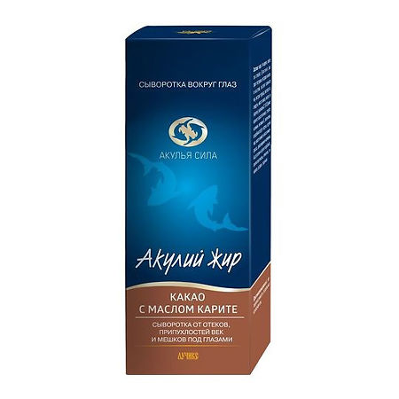 Изображение товара Акулий жир Какао с маслом Карите сыворотка от отеков мешков под глазами 50 мл