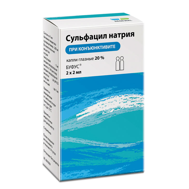 Сульфацил-натрия Renewal глазные капли 20% 2 мл, 2 шт. - , цена и .
