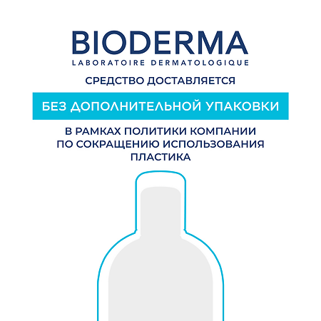 Bioderma Hydrabio Perfecteur крем увлажняющий восстанавливающий SPF30 40 мл 1 шт