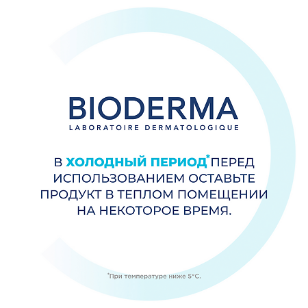 Bioderma Hydrabio Perfecteur крем увлажняющий восстанавливающий SPF30 40 мл 1 шт