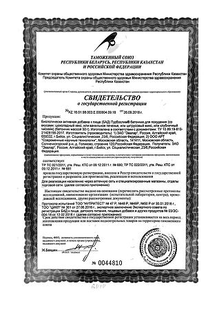 Турбослим белковый батончик для контроля веса цитрусовый микс 50 г 1 шт