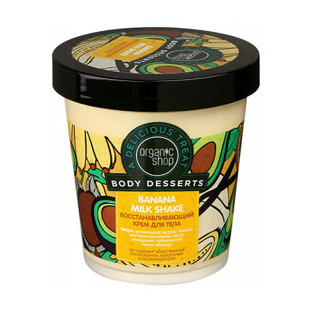 Organic Shop Body Desserts Крем для тела Банана восстанавливающий 450 мл 1 шт