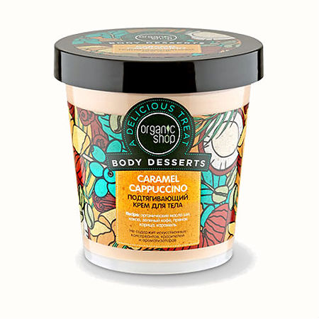 Organic Shop Body Desserts Крем для тела подтягивающий Карамель 450 мл 1 шт