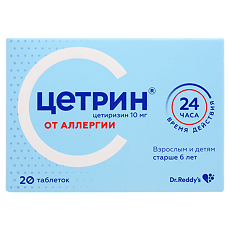 Купить Цетрин таблетки покрыт.плен.об. 10 мг 20 шт цена