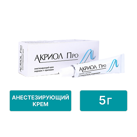Акриол Про крем для местного и наружного применения 2,5% + 2,5% 5 г 1 шт