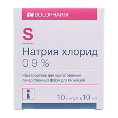 Изображение товара Натрия хлорид раствор для инъекций 0,9 % 10 мл амп 10 шт