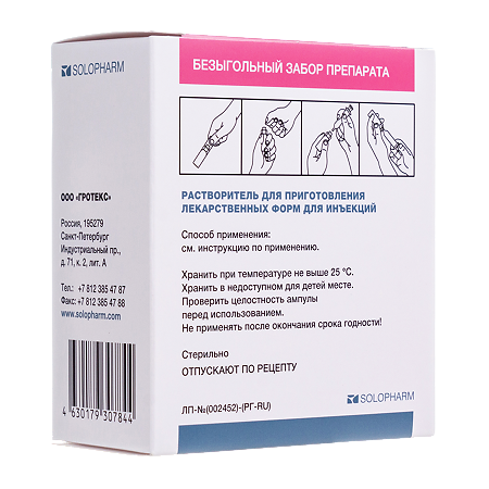 Натрия хлорид раствор для инъекций 0,9 % 10 мл амп 10 шт