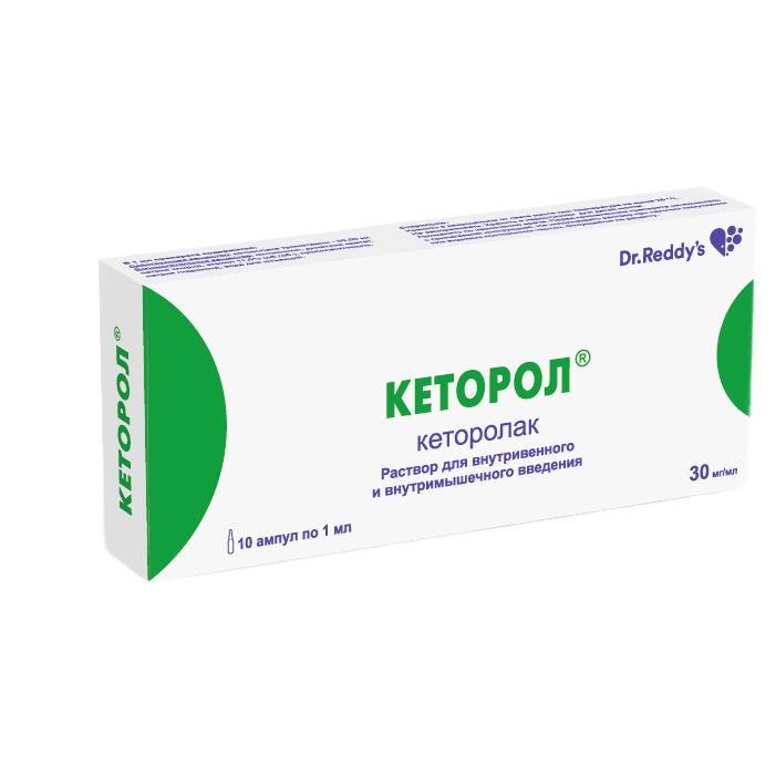 Кеторол уколы сколько дней. Кеторол 100мг. Кеторол 100 мг таблетки. Кеторол раствор 30мг. Кеторол 30 мг.