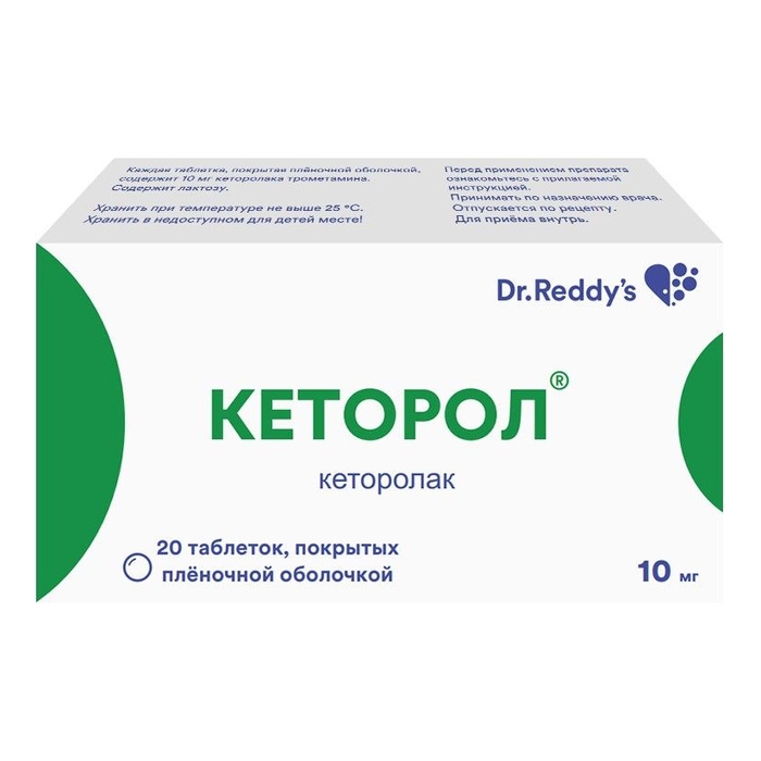 Кеторол и кеторолак в чем разница. Кеторол таблетки 10мг 20 шт. Амлодипин Боримед 5 мг. Кеторол 30 мг таблетки. Кеторол экспресс 10мг.