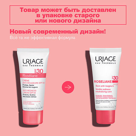 Uriage Roseliane Крем против покраснений SPF30 40 мл 1 шт