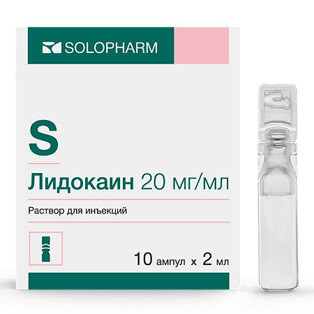 Лидокаин раствор для инъекций 20 мг/мл 2 мл амп 10 шт