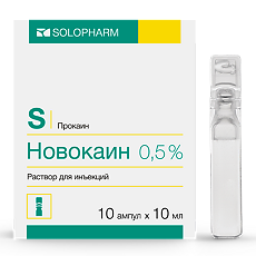Изображение товара Новокаин раствор для инъекций 0,5 % 10 мл 10 шт