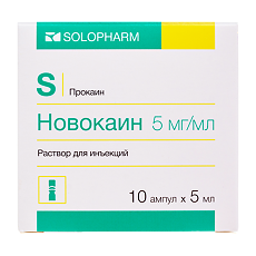 Изображение товара Новокаин раствор для инъекций 0,5 % 5 мл 10 шт