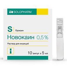 Купить Новокаин раствор для инъекций 0,5 % 5 мл 10 шт цена