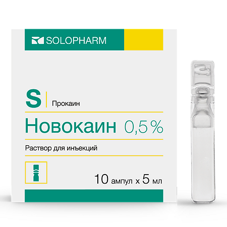 Новокаин раствор для инъекций 0,5 % 5 мл 10 шт