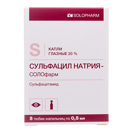 Сульфацил натрия-СОЛОфарм капли глазные 20 % 0,5 мл тюбик-кап 5 шт