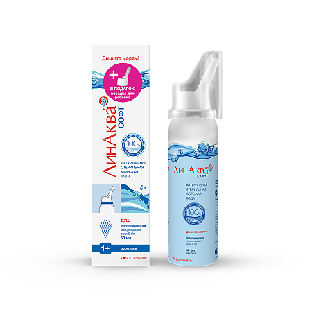 ЛинАква софт средство для промывания и орошения полости носа для детей и взрослых изотоническая концентрация 0,9% аэрозоль 50 мл 1 шт