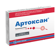 Купить Артоксан лиофилизат д/приг раствора для в/в и в/м введ 20 мг+раст-ль 3 шт цена