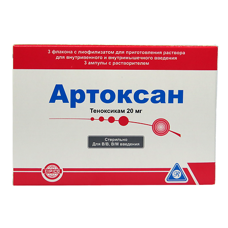 Артоксан лиофилизат д/приг раствора для в/в и в/м введ 20 мг+раст-ль 3 шт