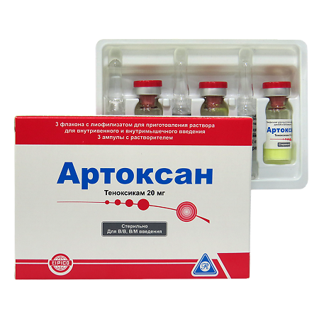 Артоксан лиофилизат д/приг раствора для в/в и в/м введ 20 мг+раст-ль 3 шт