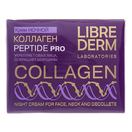 Изображение товара Librederm Коллаген Крем ночной от морщин и восст. упругости 50 мл 1 шт
