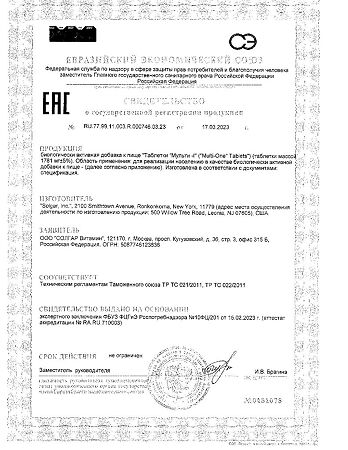 Солгар Мульти - I / Multi-One Tablets таблетки массой 1781 мг 60 шт