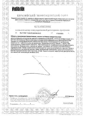 Солгар Мульти - I / Multi-One Tablets таблетки массой 1781 мг 60 шт